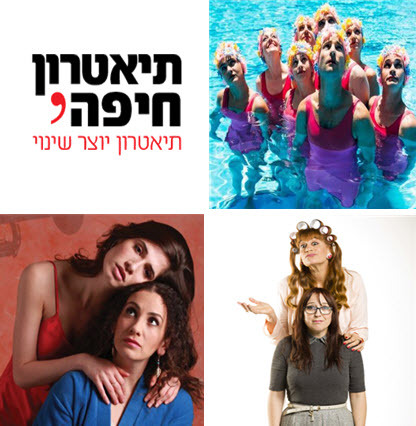 תיאטרון חיפה 416-426 BB