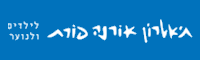 אורנה פורת