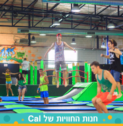 ijumpbeersheva_416