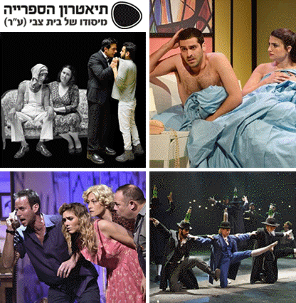 sifriatheater_416