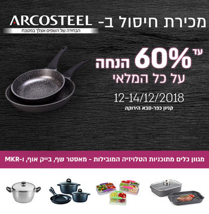 Arcosteel_416X426
