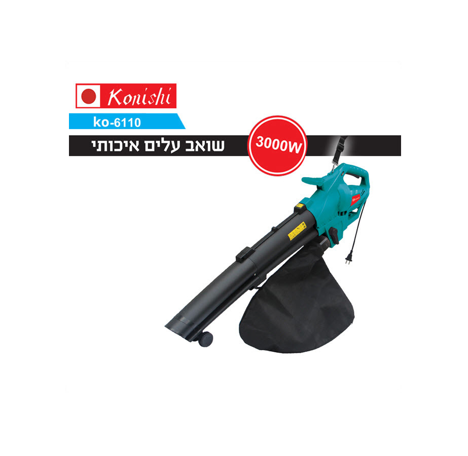מפוח עלים חשמלי Konishi