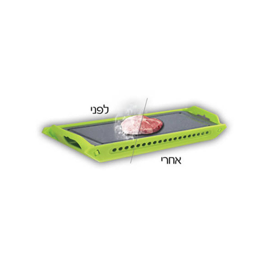 משטח להפשרה עם סלסלה רב תכליתית