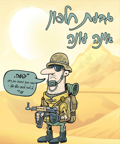 givat-416