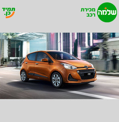 Sell_cars_i10