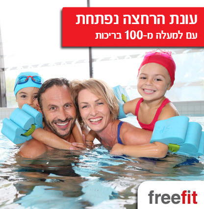 freefir_pools100_416X426