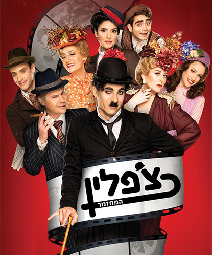 Chaplin_poster_cast_416