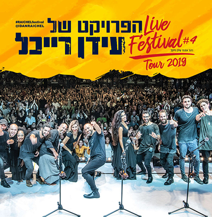 idan_raichel_live_416