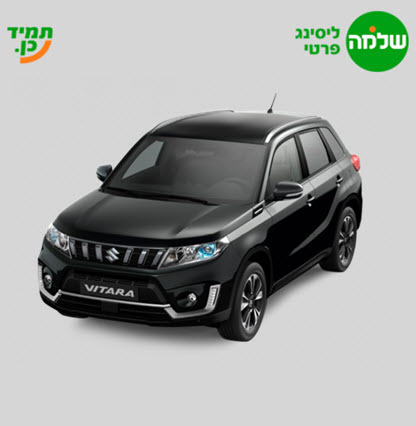suzuki_vitara_416X426_Shlomo