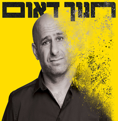 hanoch-416