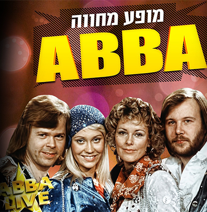 karniband_abba_416