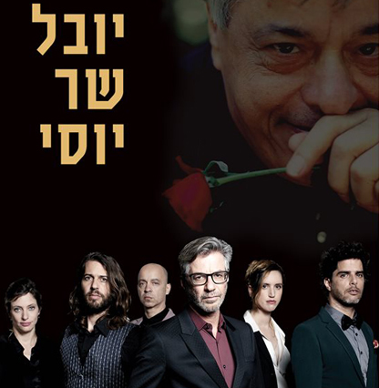 yossi-416
