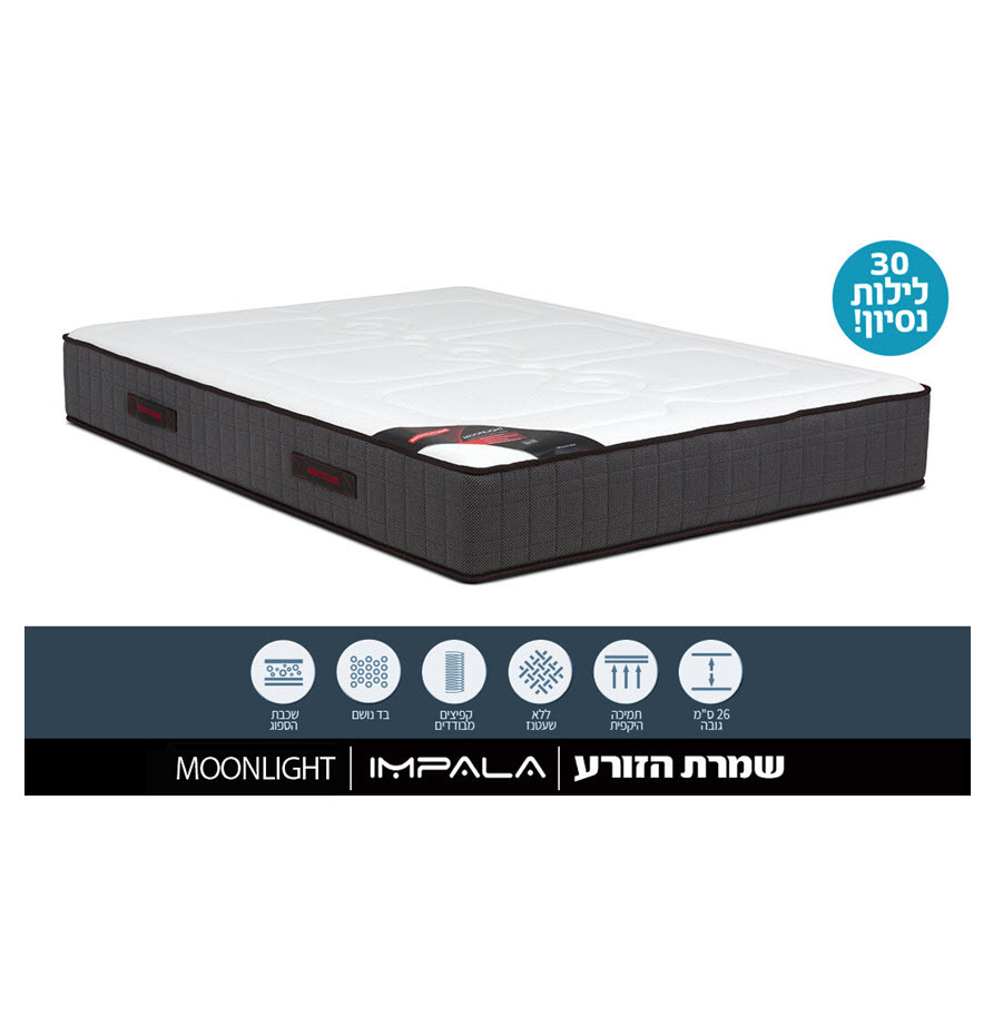 מזרן זוגי אורתופדי 160/200 שמרת הזורע