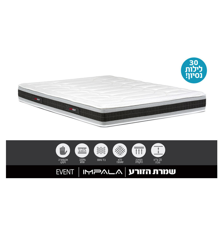 מזרן זוגי ויסקו אורתופדי שמרת הזורע