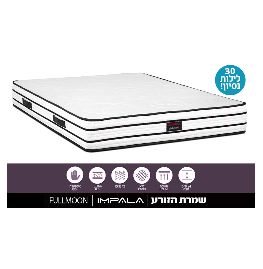 מזרן זוגי ויסקו אורתופדי שמרת הזורע