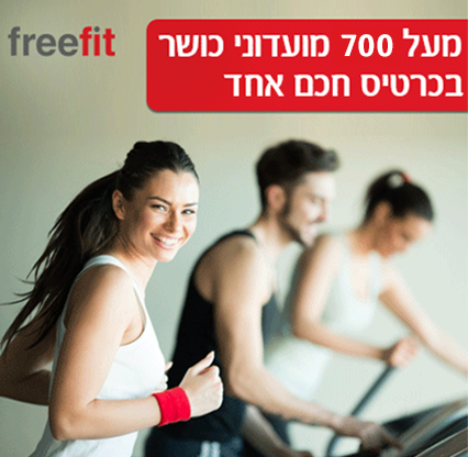 FreeFit_Page