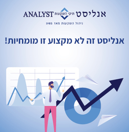 analyst_416X426