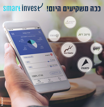 smart_invest