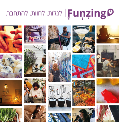 funzing2020_416