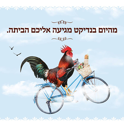 שובר בשווי 100 ₪ למסעדת בנדיקט