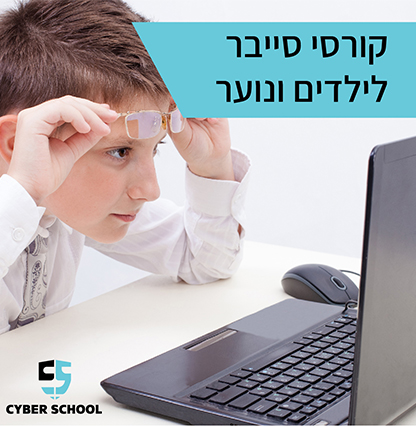 syber_school_416X426