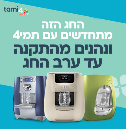 passover_banner_shatap_banner_Hightech_Zone_416x426