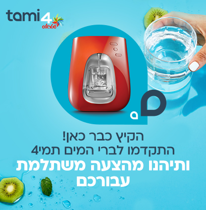 Summer_shatap_Hitekzon_banner_416X426