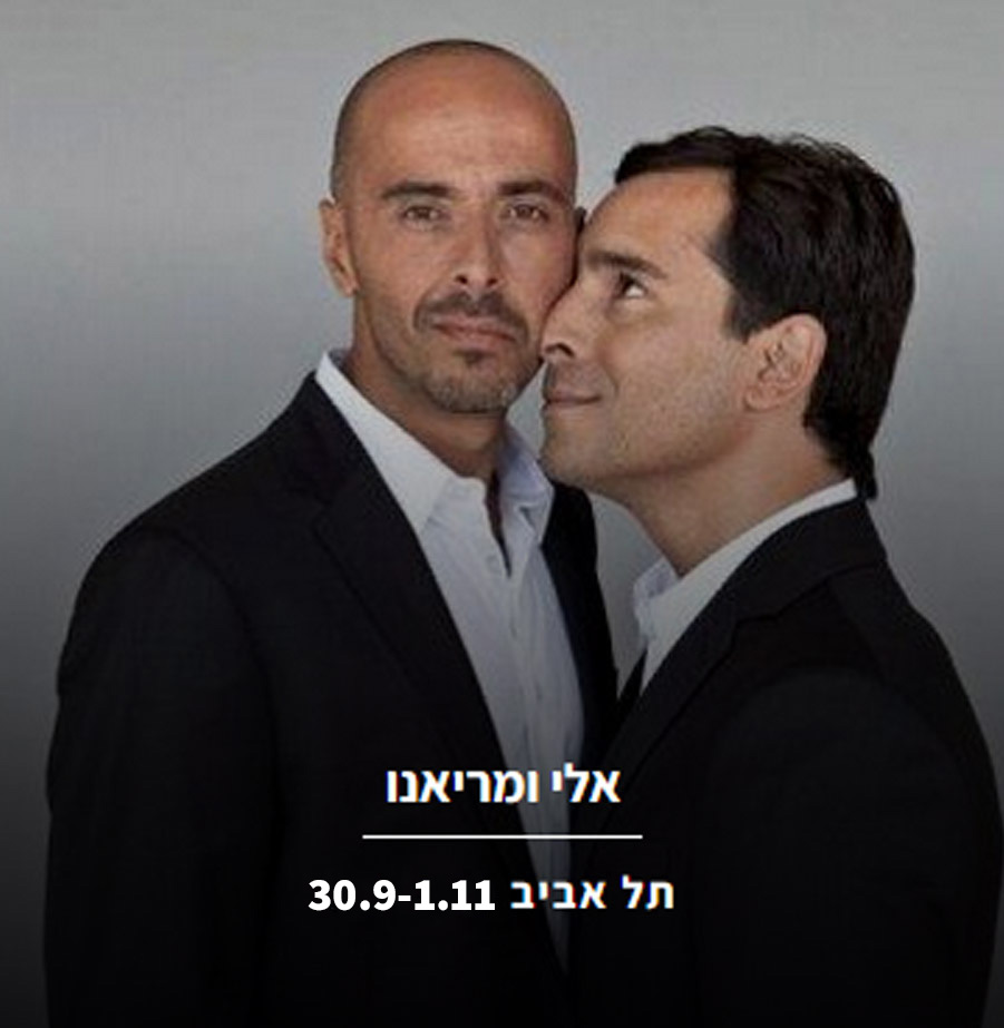 מלון לייטהאוס ואלי ומריאנו בסטנד-אפ