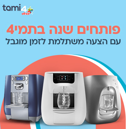 New_Year_shatapim_hitechzone_426X416