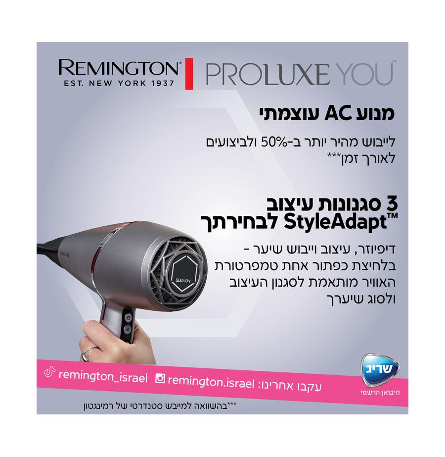 resized_תמונות אינפורמטיביות PROLUXE YOUמייבש 18.54_