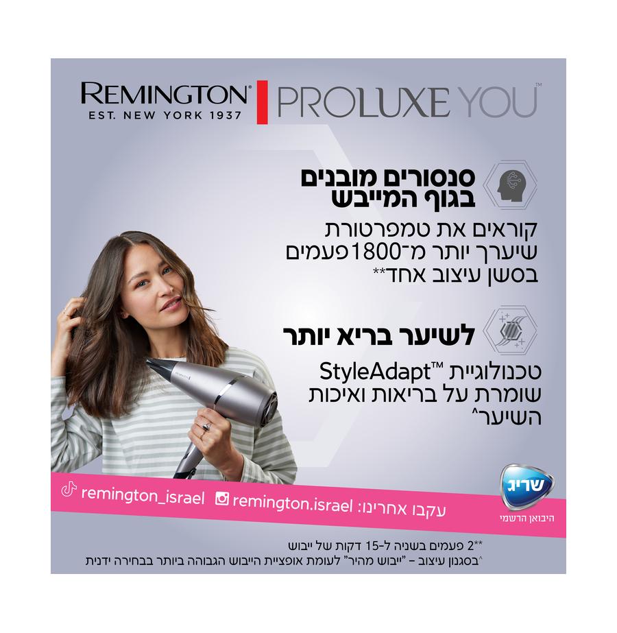 resized_תמונות אינפורמטיביות PROLUXE YOUמייבש 18.52_