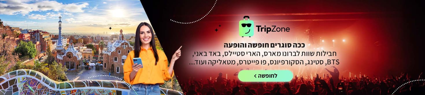 חדש tripzone — מחירים שמנצחים את בוקינג, מנוע חיפוש חדשני וחסכוני, ככה סוגרים מלון בחו"ל