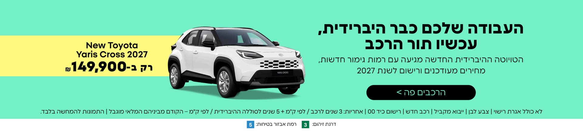 Toyota-Yaris-Cross