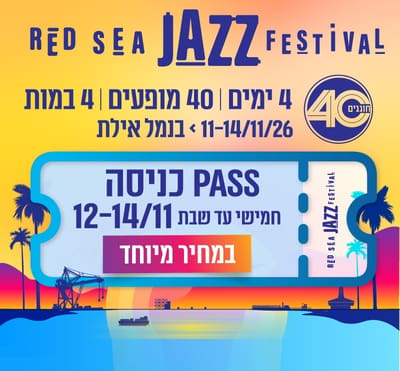 ג'אז בים האדום - PASS  ל-3 ימים