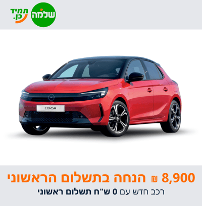 אופל קורסה 1.2 Edition MHEV