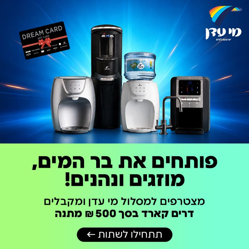 מי עדן