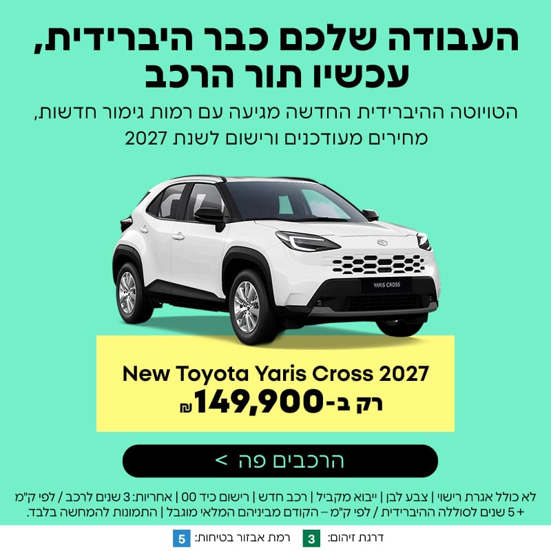 Toyota-Yaris-Cross